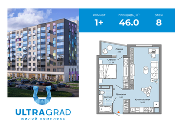 Квартира 46 м², 1-комнатная - изображение 1