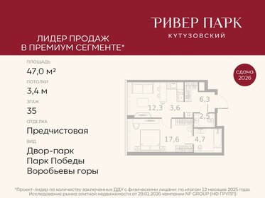 Квартира 47 м², 1-комнатная - изображение 1