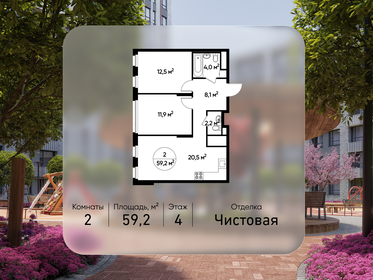 Квартира 59,2 м², 2-комнатная - изображение 1
