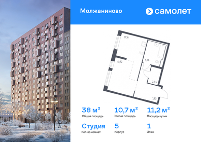 Квартира 38 м², студия - изображение 1