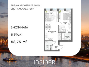 Квартира 53,8 м², 1-комнатные - изображение 1