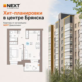 Квартира 45,6 м², 1-комнатная - изображение 1