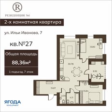 Квартира 88,1 м², 2-комнатная - изображение 3
