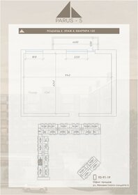 Квартира 63 м², студия - изображение 1