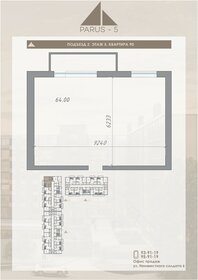 Квартира 64 м², 1-комнатная - изображение 1