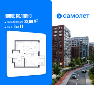 Квартира 33,7 м², 1-комнатная - изображение 1