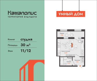 Квартира 30 м², студия - изображение 1
