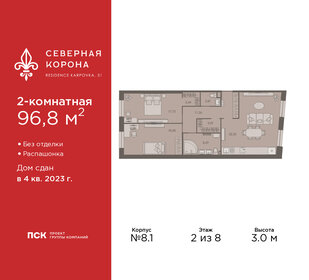 Квартира 96,8 м², 2-комнатная - изображение 1