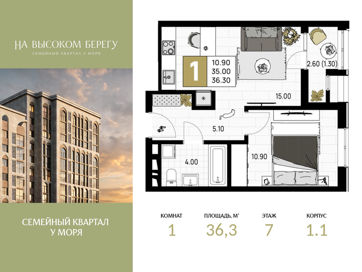 30 м², 1-комнатная квартира 7 490 000 ₽ - изображение 78