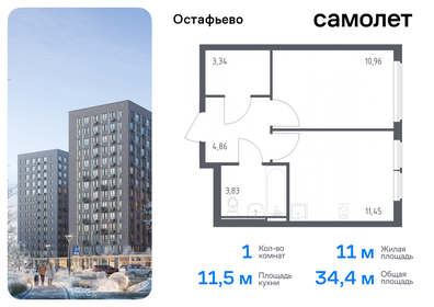 Квартира 34,4 м², 1-комнатная - изображение 1