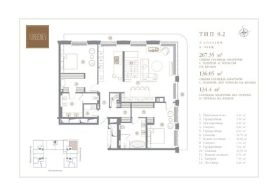 Квартира 136 м², 2-комнатная - изображение 1