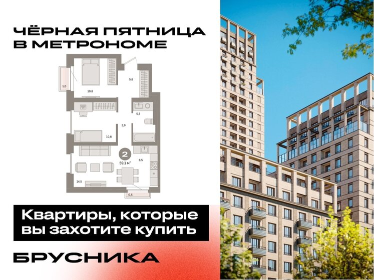 59,1 м², 2-комнатная квартира 20 710 000 ₽ - изображение 27