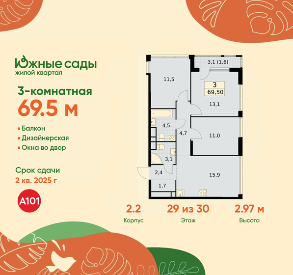 69,5 м², 3-комнатная квартира 21 200 000 ₽ - изображение 58