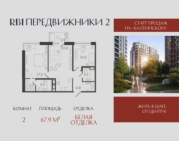 Квартира 67,9 м², 2-комнатная - изображение 1