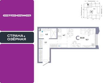 Квартира 30,4 м², студия - изображение 1