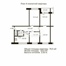 Квартира 78,5 м², 4-комнатная - изображение 2