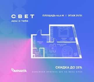 Квартира 46,6 м², 1-комнатная - изображение 1