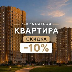 Квартира 43,5 м², 1-комнатная - изображение 5