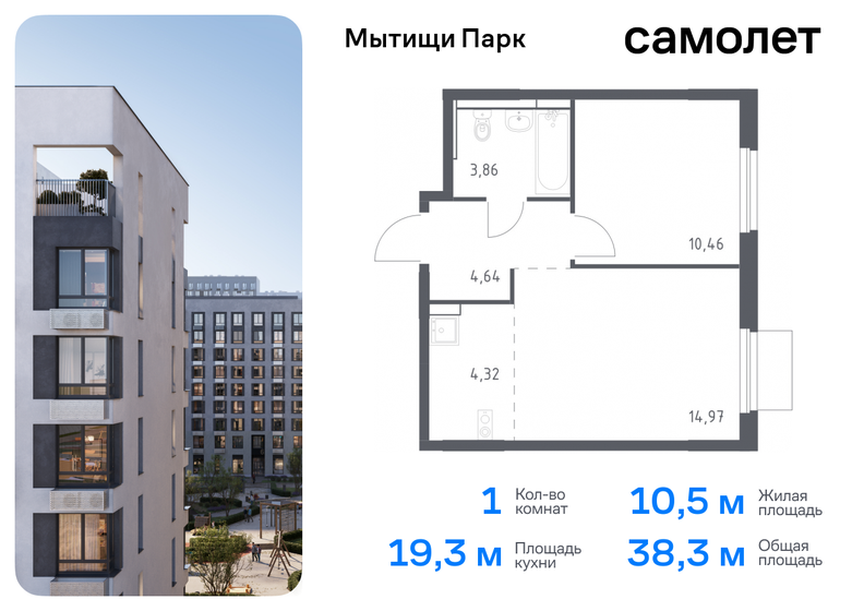 36,9 м², 1-комнатная квартира 7 814 440 ₽ - изображение 71