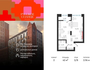 Квартира 42 м², 2-комнатная - изображение 1