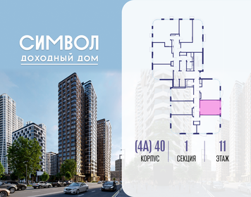 Квартира 28 м², студия - изображение 2