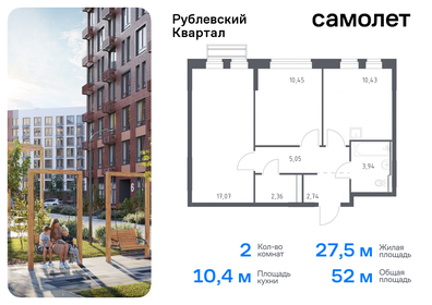 Квартира 52 м², 2-комнатная - изображение 1