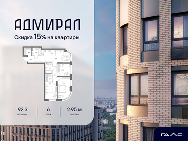 Квартира 92,3 м², 4-комнатная - изображение 1