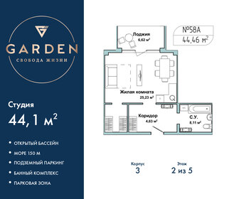 Квартира 44,1 м², студия - изображение 1