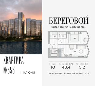 Квартира 43,4 м², 1-комнатная - изображение 1
