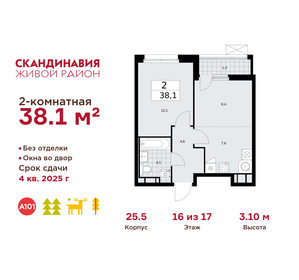 Квартира 38,1 м², 2-комнатная - изображение 1
