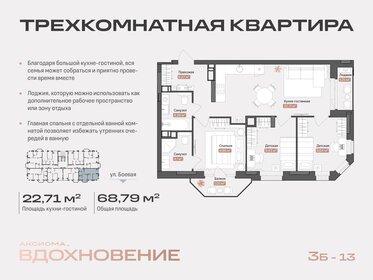 Квартира 68,8 м², 3-комнатная - изображение 1