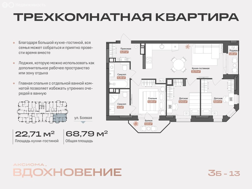 Варианты планировок клубный дом Аксиома.Вдохновение - планировка 9