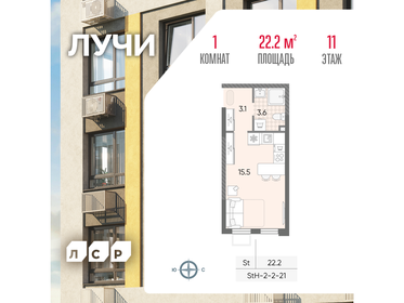 Квартира 22,2 м², студия - изображение 1