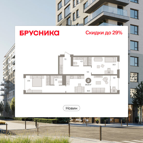 84,6 м², 2-комнатная квартира 12 360 000 ₽ - изображение 49