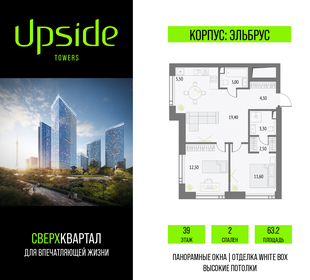 Квартира 63,2 м², 2-комнатная - изображение 1
