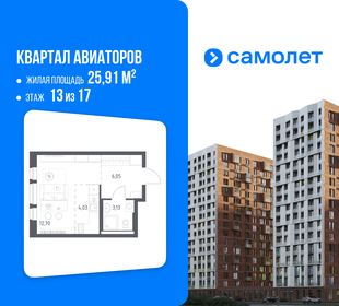 Квартира 25,9 м², студия - изображение 1