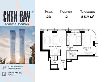 Квартира 65,9 м², 2-комнатная - изображение 1