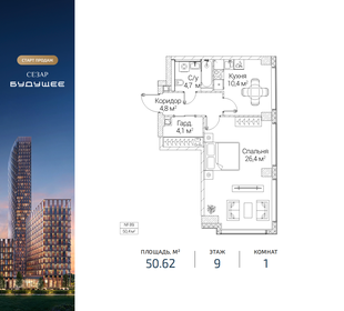 Квартира 50,6 м², 1-комнатная - изображение 1