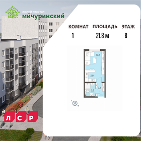 Квартира 21,8 м², студия - изображение 1