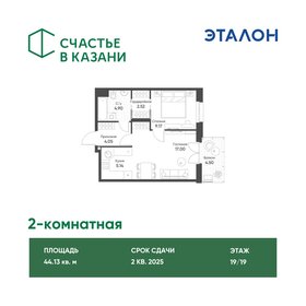 Квартира 44,1 м², 2-комнатная - изображение 1