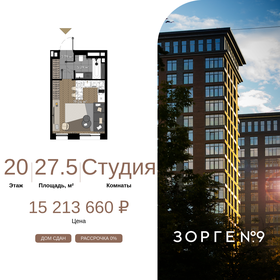 Квартира 27,5 м², студия - изображение 1