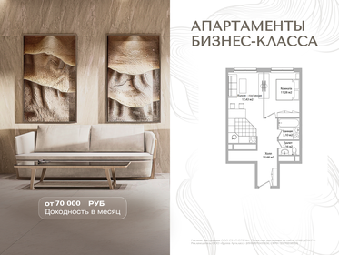 Квартира 44,7 м², 2-комнатные - изображение 1