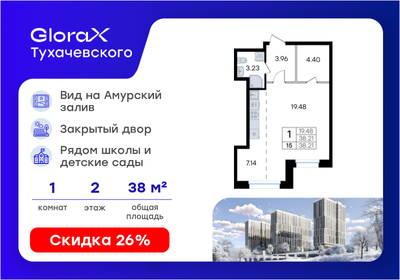 Квартира 38,2 м², студия - изображение 1
