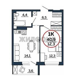Квартира 41 м², 1-комнатная - изображение 1