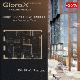Квартира 104,9 м², 4-комнатная - изображение 1