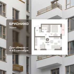 Квартира 44,4 м², 2-комнатная - изображение 1