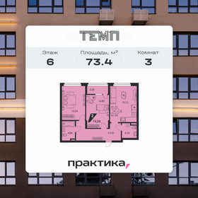 Квартира 73,4 м², 3-комнатная - изображение 1