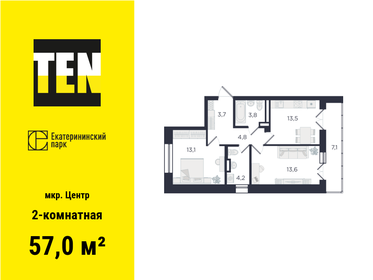 Квартира 57 м², 2-комнатная - изображение 1