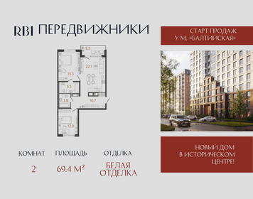 Квартира 69,4 м², 2-комнатная - изображение 1