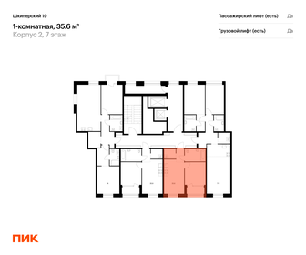 Квартира 35,6 м², 1-комнатная - изображение 2
